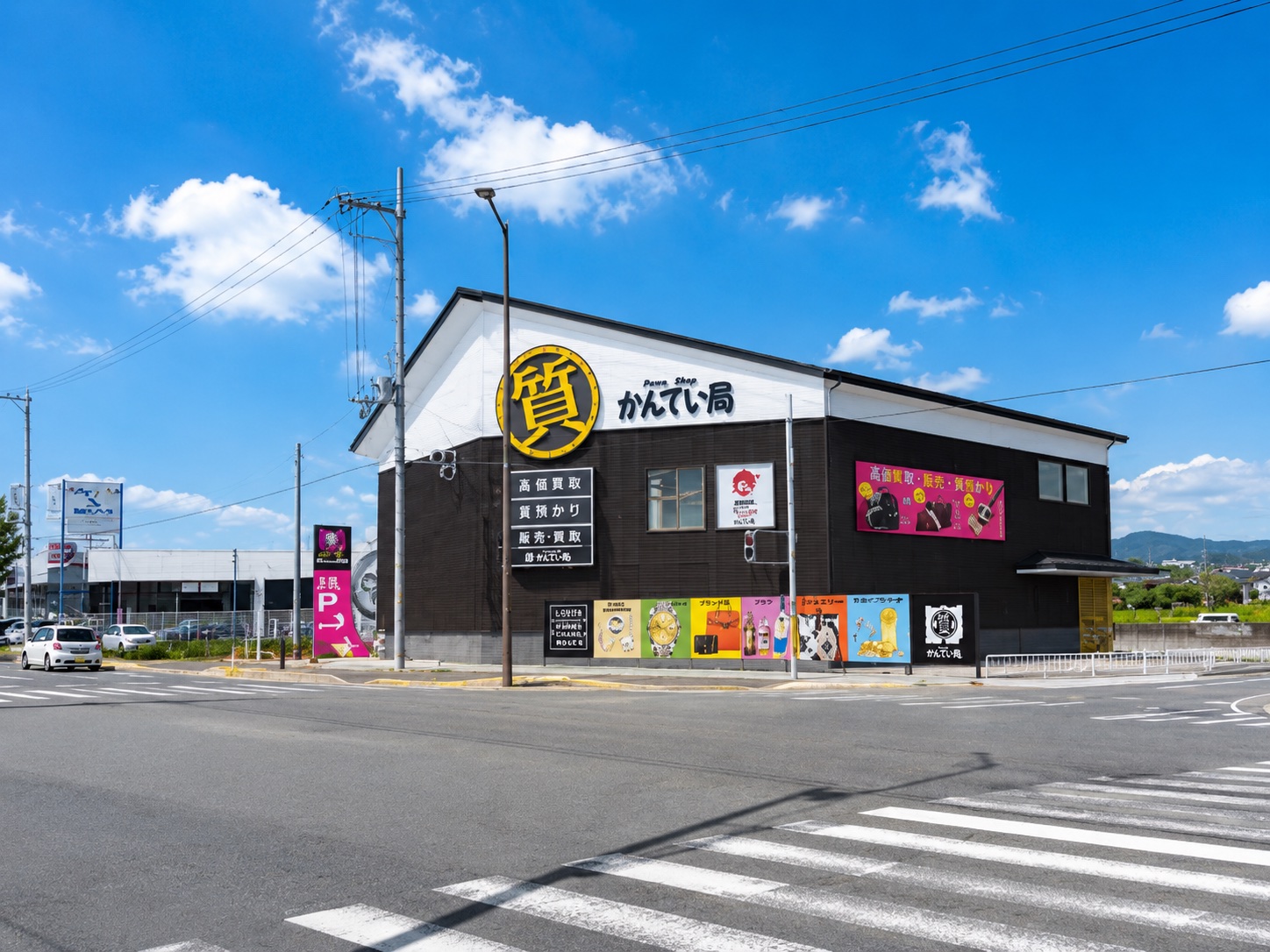質屋かんてい局 城陽店の店舗外観